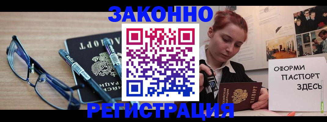 прописка поиск в Слюдянке