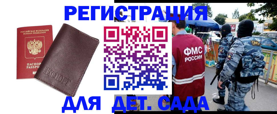 временная регистрация для всех в Слюдянке