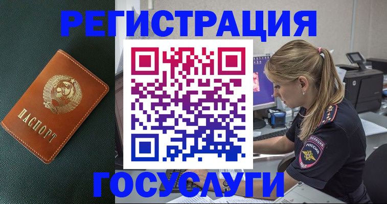 купить прописку в Слюдянке