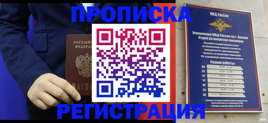 прописка ребенка в Слюдянке